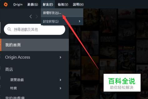 Apex怎么加好友ID，apex怎么加好友的射击场