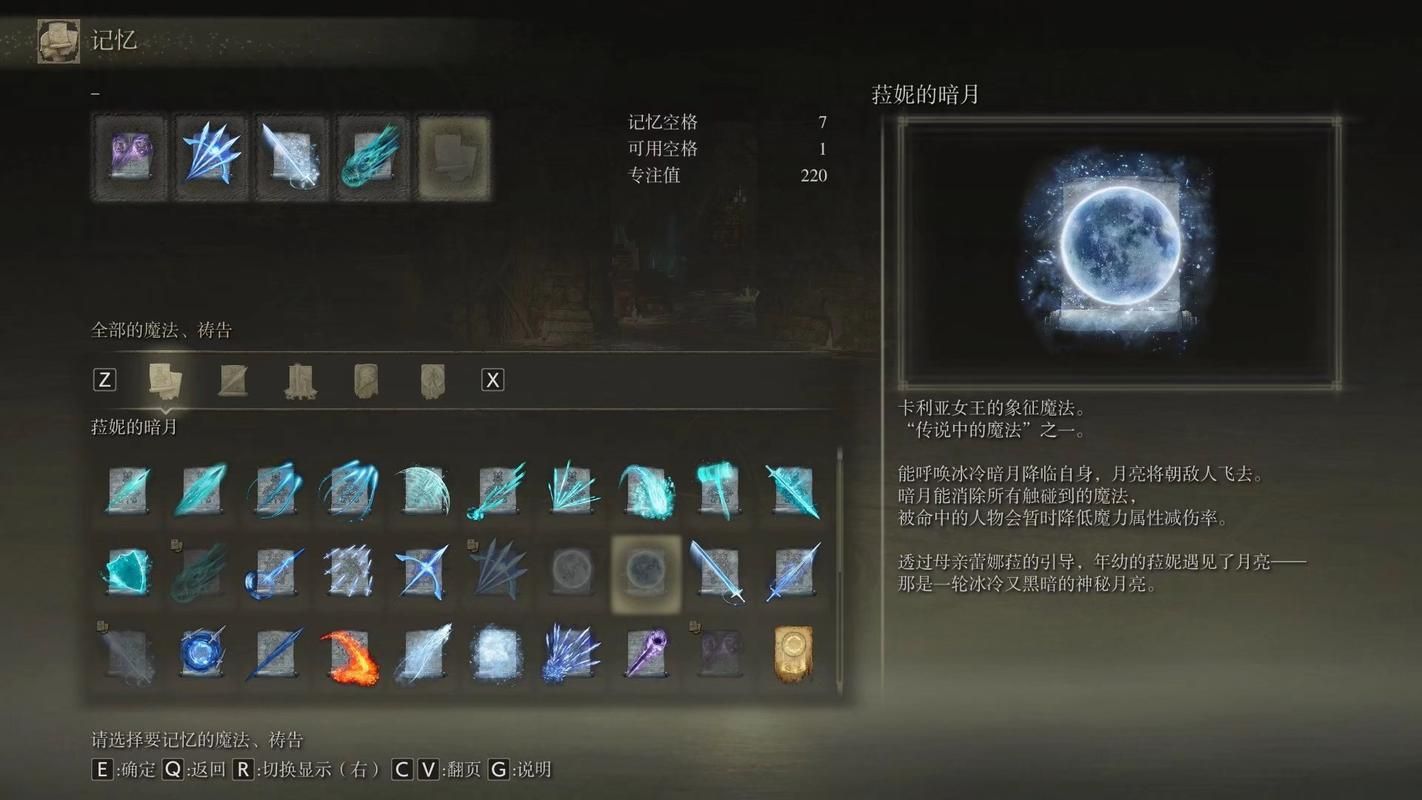 艾尔登法环记忆用了还能复制吗，艾尔登法环记忆怎么用魔法