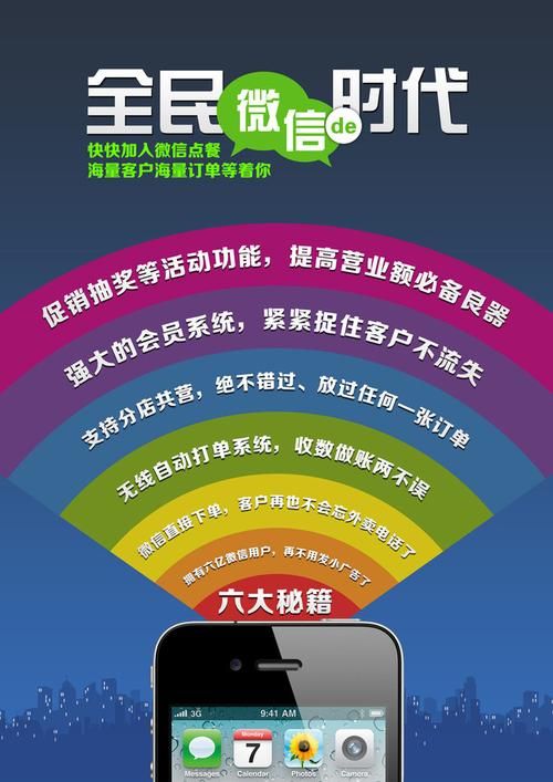 微信营销手机好用吗安全吗，微营销手机是怎么回事