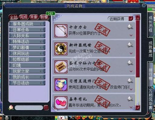 梦幻西游不花钱刷成就，梦幻西游成就速刷