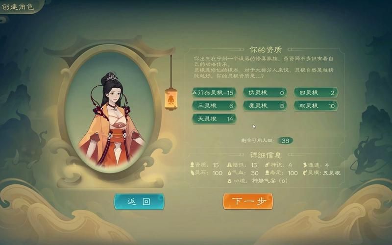 觅长生灵根比例多少最好，觅长生灵舟速度