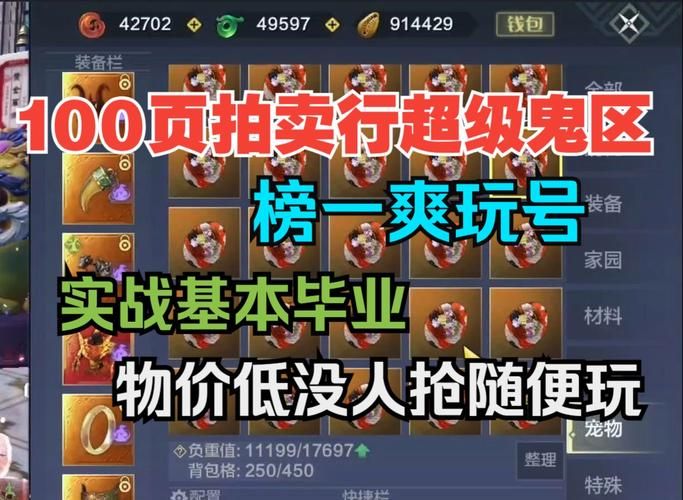 一梦江湖鬼区物价，一梦江湖鬼区的号值得买吗