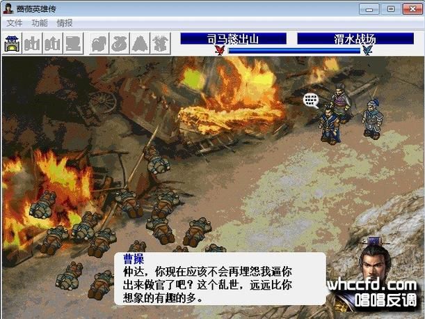 蔷薇英雄传前四十三关攻略，蔷薇英雄传吧