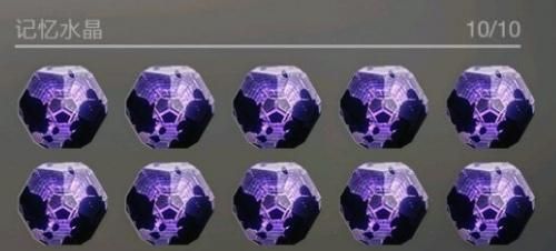 神隐赛季本影记忆水晶怎么开，暗影记忆水晶怎么开