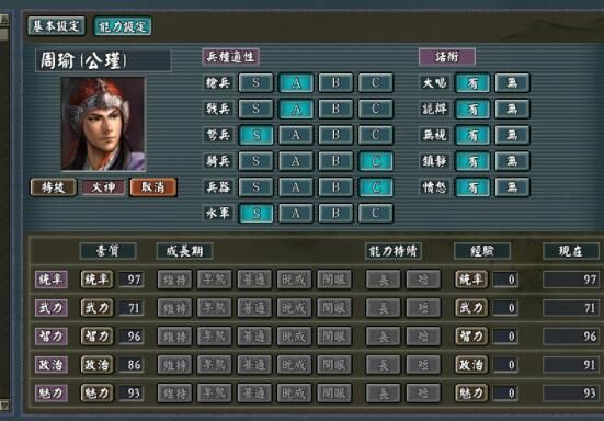 三国志11最强特技组合排名，三国志11最强特技不屈
