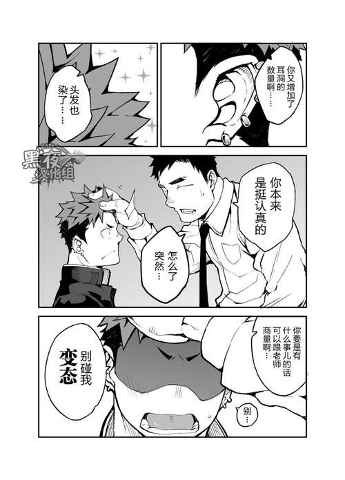 黑夜汉化组官方阅读，黑夜汉化组yyds