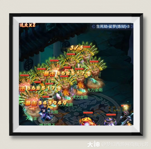 梦幻西游网页版生死劫一共多少关，梦幻西游网页版生死劫多少战力拿孟婆