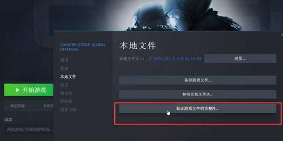csgo连接到任意官方服务器失败解决方法，csgo连接到任意官方服务器失败原因