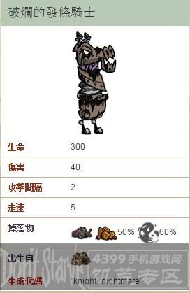 饥荒发条骑士打几下，饥荒发条骑士打几走一