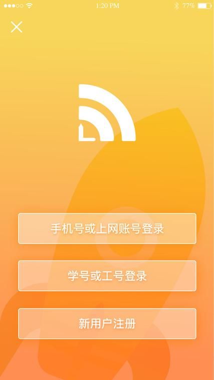 校园gwifi手机助手，gwifi手机助手 iOS