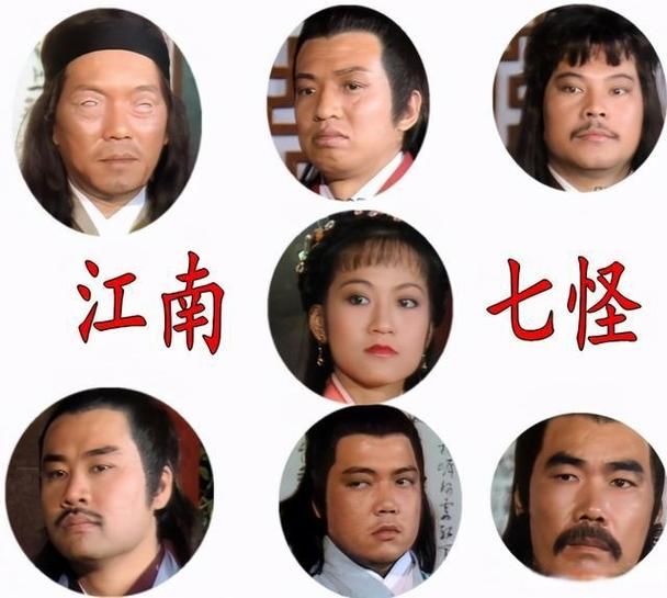 江南七怪名字及绰号兵器，江南七怪名字及绰号的含义