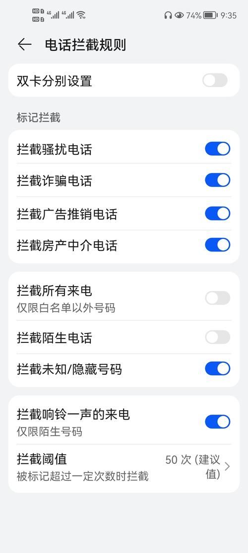 安卓来电拦截软件下载，安卓最好的来电拦截方法