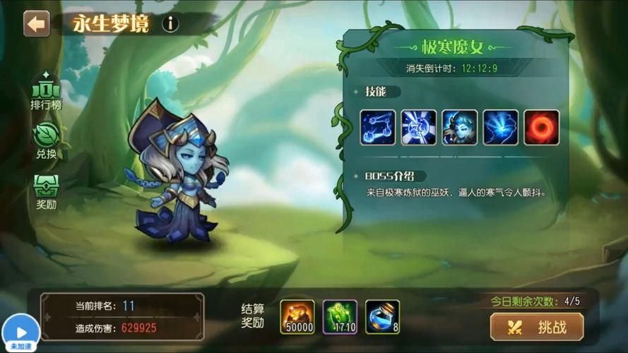 小冰冰传奇永生梦境堕落天使阵容，永生梦境堕落天使阵容b站