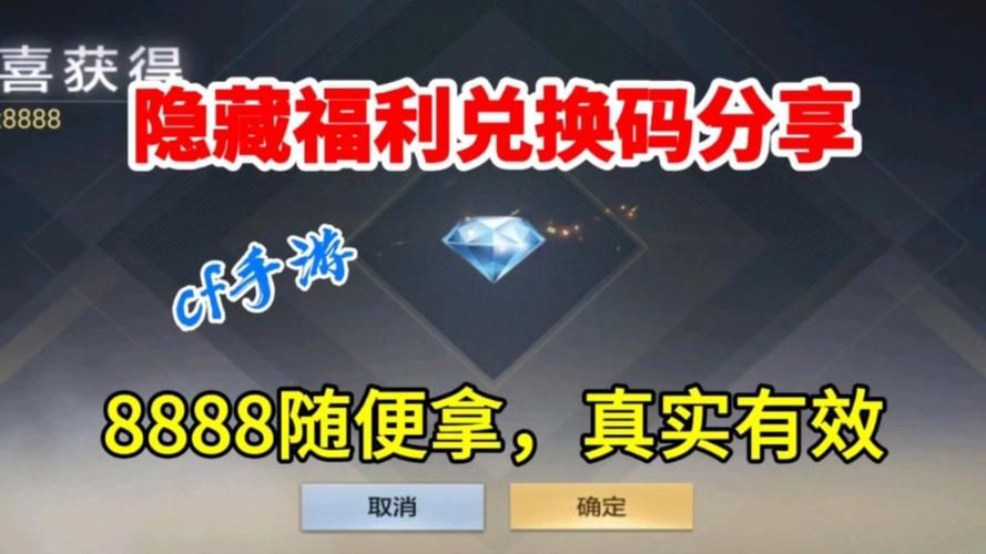 领8888点券兑换码