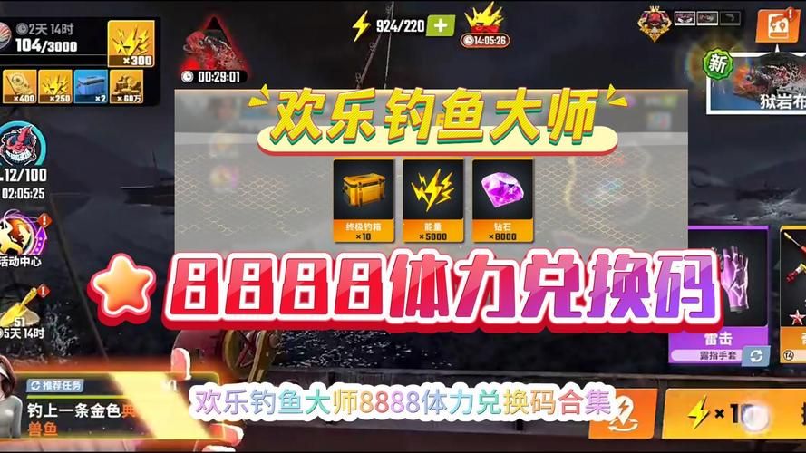 领8888点券兑换码