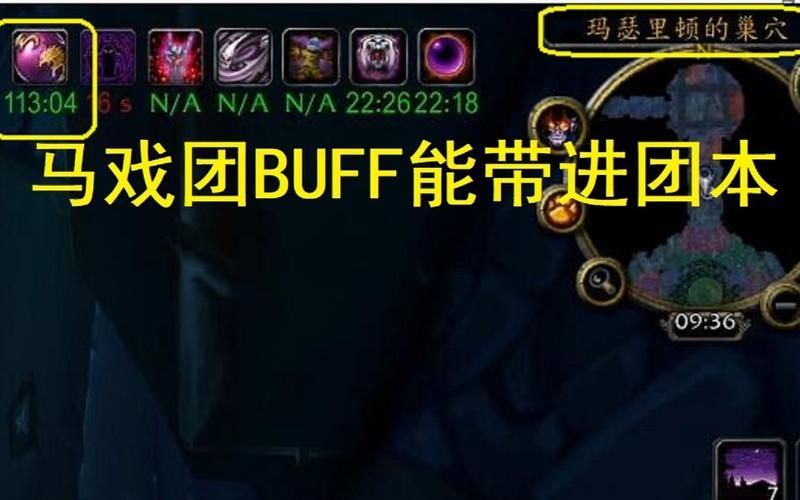暗月马戏团buff时间，wow怀旧服暗月马戏团时间