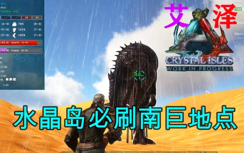 方舟生存进化水晶岛南巨刷新点，方舟生存进化水晶岛飞龙怎么驯服