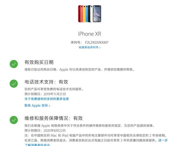 序列号查询苹果真伪官网入口，序列号查询苹果真伪显示什么就是正品