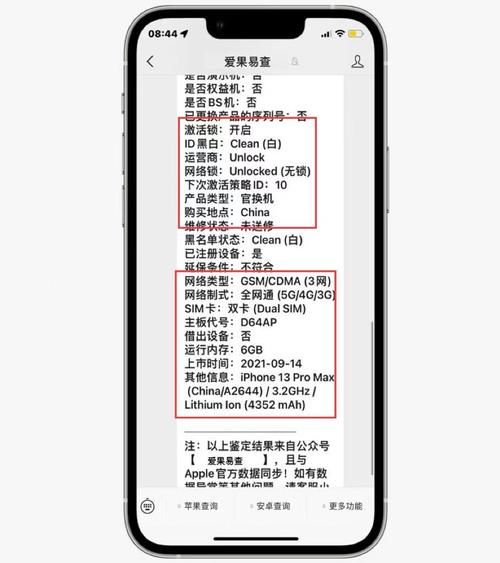 序列号查询苹果真伪官网入口，序列号查询苹果真伪显示什么就是正品