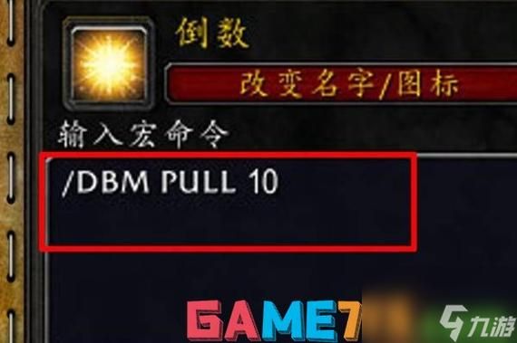 魔兽世界寻找目标宏命令，魔兽世界目标宏拾取