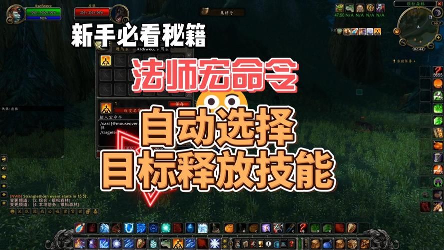 魔兽世界寻找目标宏命令，魔兽世界目标宏拾取