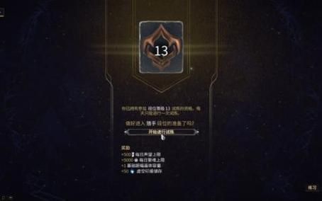 星际战甲提升段位在哪里,星际战甲提升段位经验