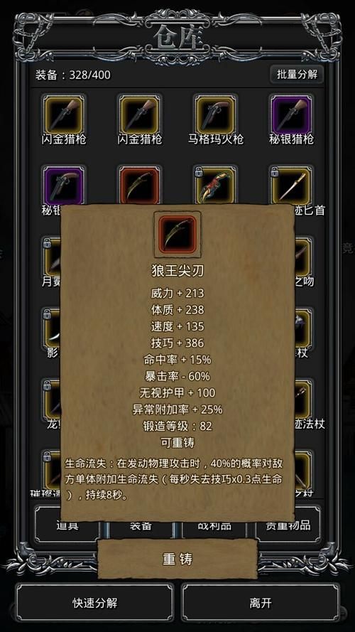 地下城堡2魔力之靴