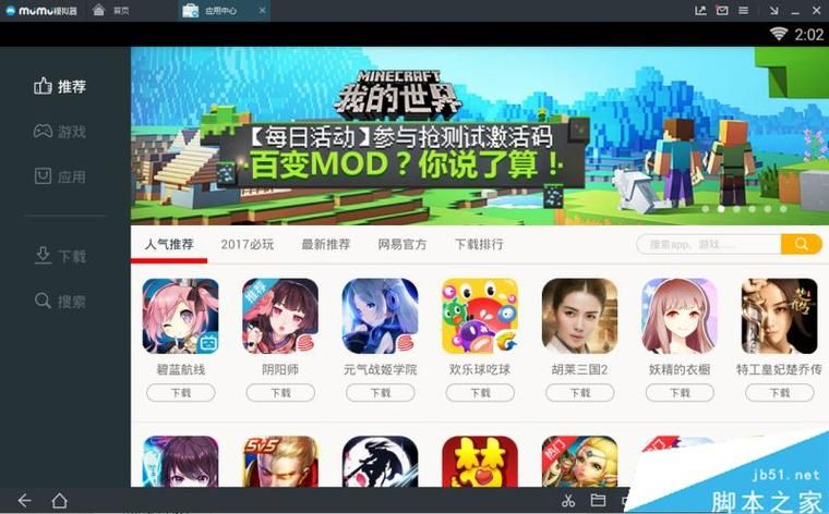 网易的模拟器,网易手机模拟器叫什么游戏