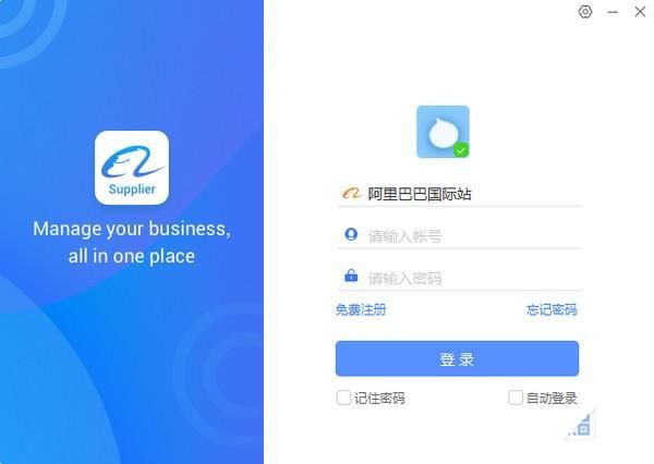 阿里巴巴卖家版客户端在哪里，阿里巴巴卖家版客户端官网