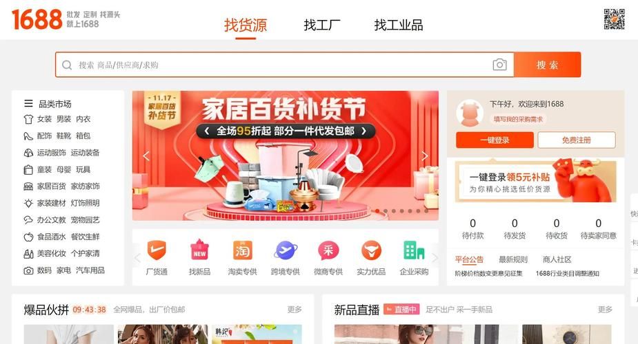 阿里巴巴卖家版客户端在哪里，阿里巴巴卖家版客户端官网