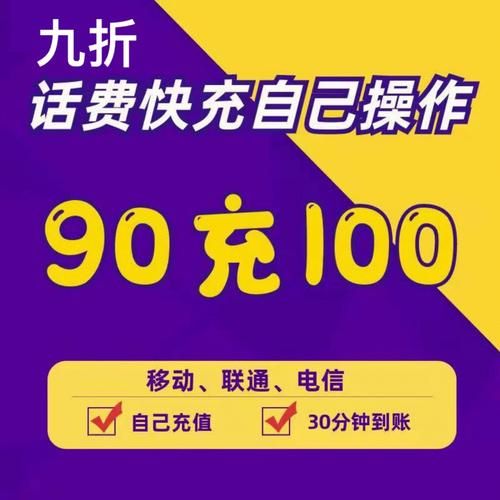 充值折扣平台有哪些软件，比较有名的充值折扣平台