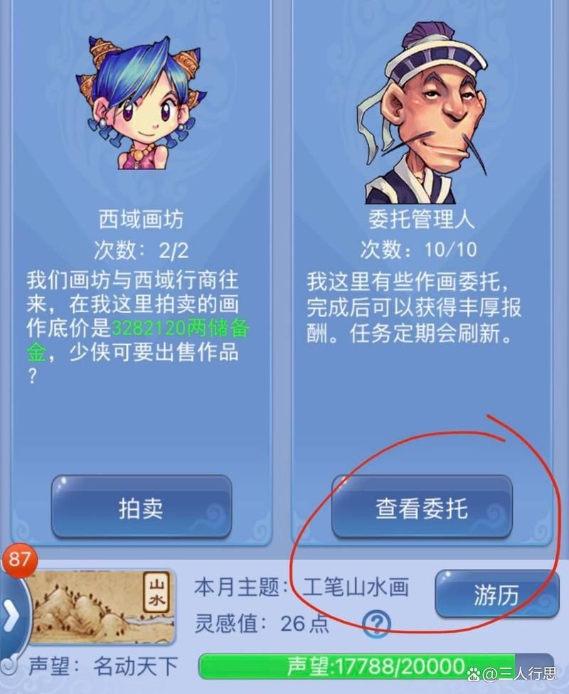 梦幻西游口袋刷经验一天有多少经验，梦幻西游口袋刷经验要多少钱