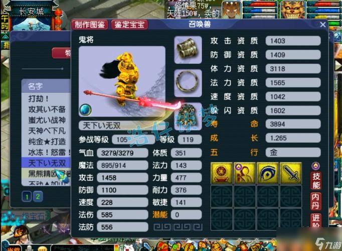 梦幻西游手游狮驼岭吞宝宝技能，梦幻西游手游狮驼岭和花果山哪个好