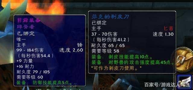 魔兽世界怀旧服剥皮刀有几种，魔兽世界怀旧服剥皮去哪里赚钱