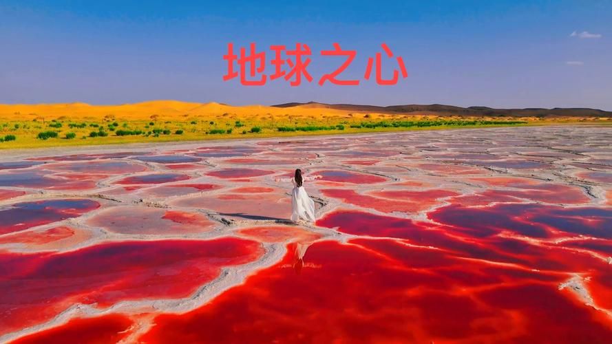 什么称为地球之心呢，地球上第一个人是谁