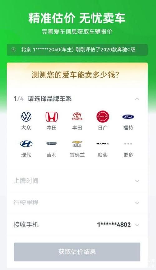 瓜子二手车估价查询宝马X2四驱，瓜子二手车估价查询图片