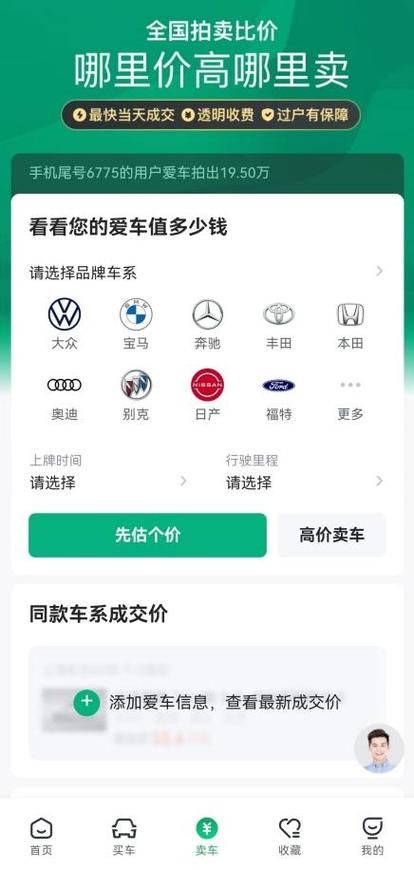 瓜子二手车估价查询宝马X2四驱，瓜子二手车估价查询图片