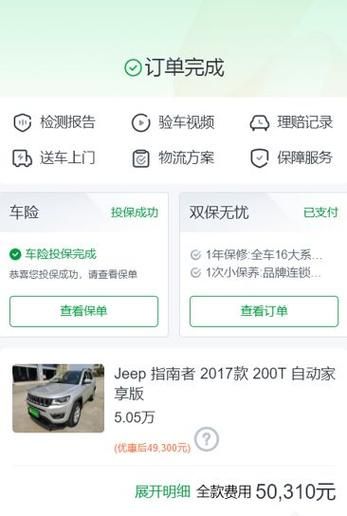瓜子二手车估价查询宝马X2四驱，瓜子二手车估价查询图片