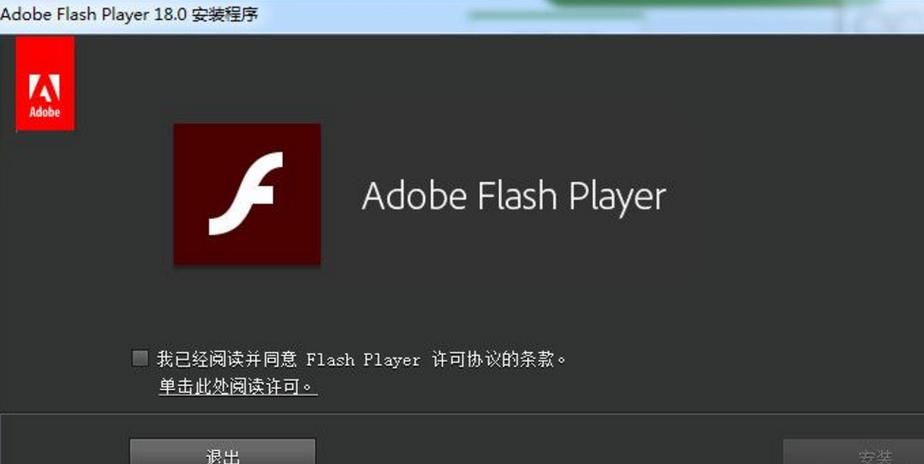 最新flash插件离线安装包，flash player 插件