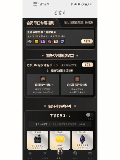 心悦g4到心悦会员1要多少钱，心悦g4充了多少钱