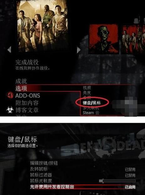 游侠求生之路2局域网联机，求生之路2局域网联机教程