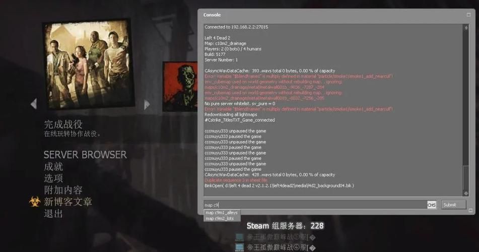 游侠求生之路2局域网联机，求生之路2局域网联机教程