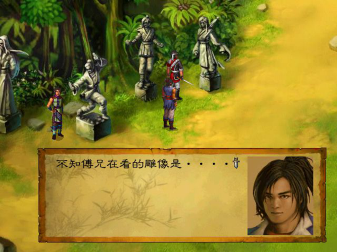 武林群侠传奖品，武林群侠传通关