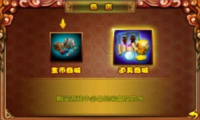 武林群侠传奖品，武林群侠传通关