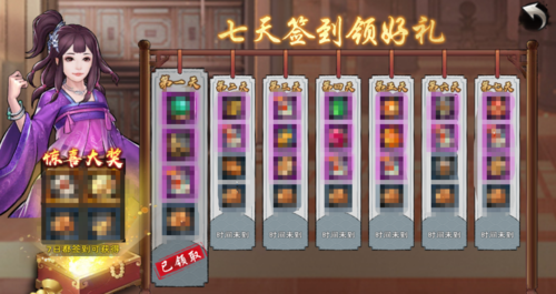 武林群侠传奖品，武林群侠传通关