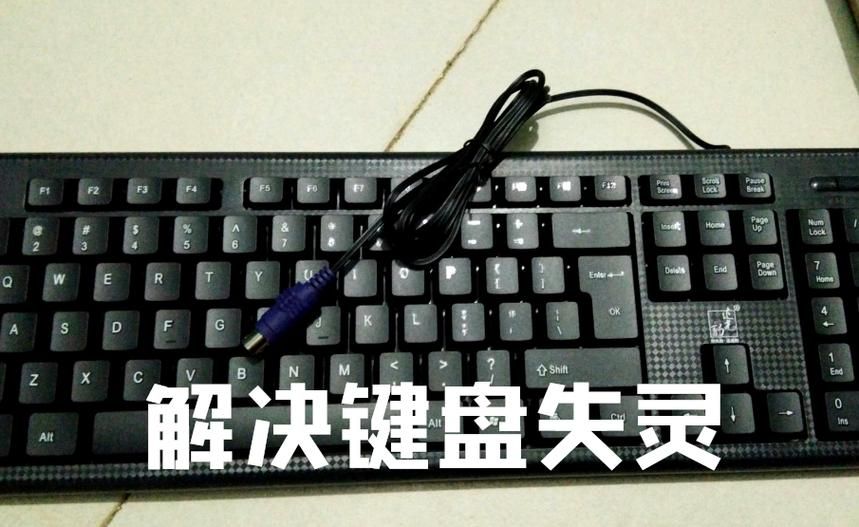 键盘alt键按了没反应，键盘alt键被锁定怎么解除