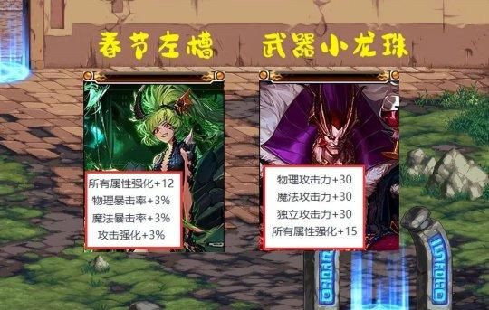 dnf首饰属强宝珠怎么获得，dnf首饰属强宝珠怎么选