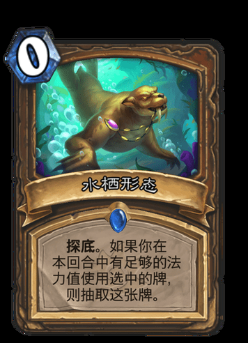 德鲁伊水栖形态任务在哪接，怀旧服德鲁伊水栖任务