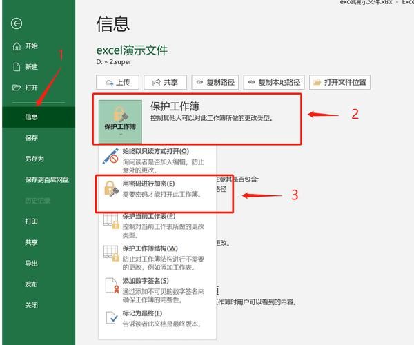 excel文档加密怎么解除，文档加密怎么解除PDF