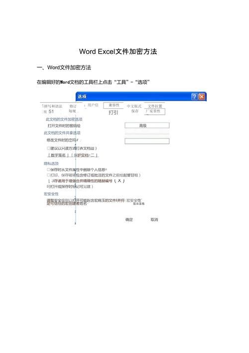 excel文档加密怎么解除，文档加密怎么解除PDF